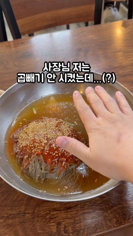 할머니냉면분점1호 이미지