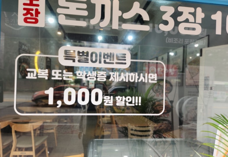 돈기부여신창점 이미지