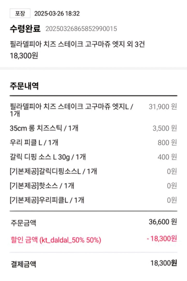 도미노피자 대덕점 이미지
