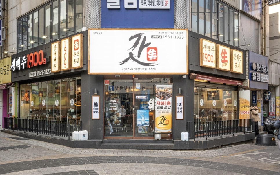 갓생맥주 사상점 이미지