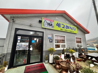 빙그레식당 본점 이미지