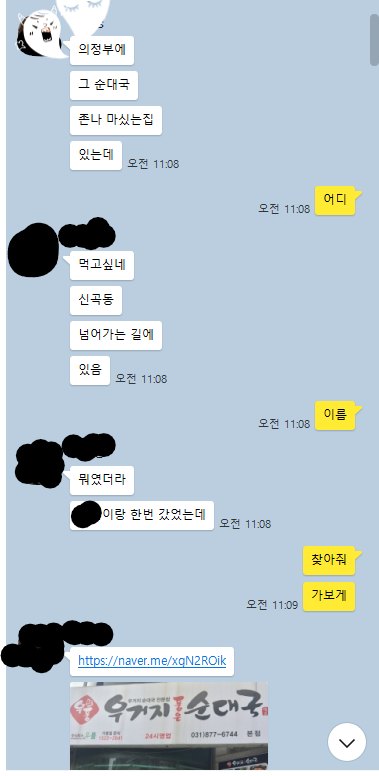 우거지 품은 순대국 이미지