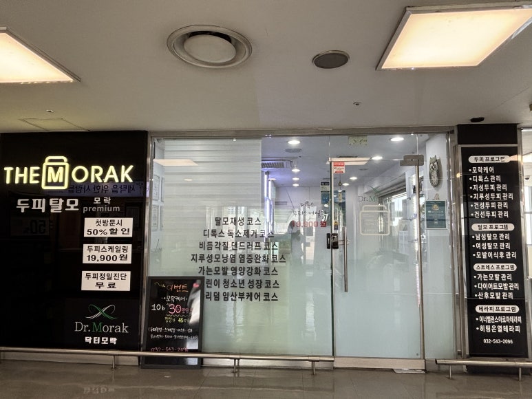 홈플러스(주)작전점 이미지