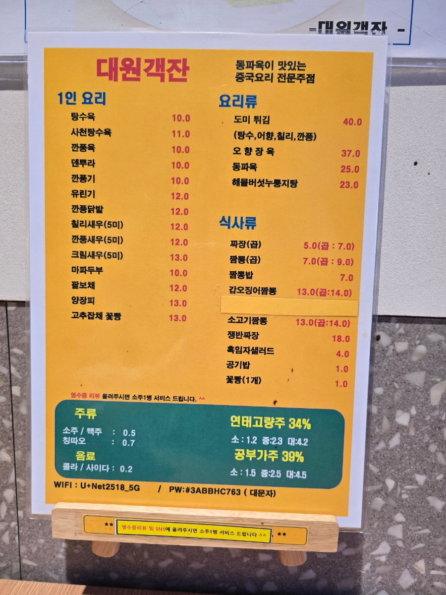 대원객잔 이미지