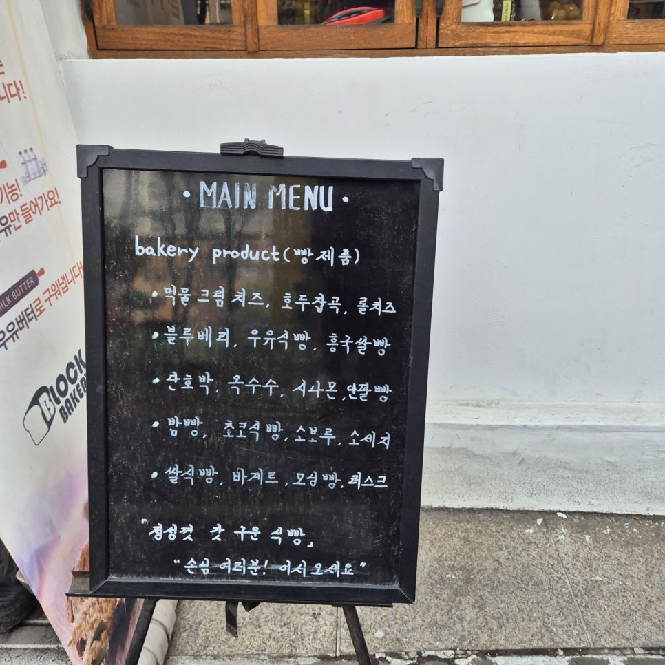 베이커리 평촌점 이미지