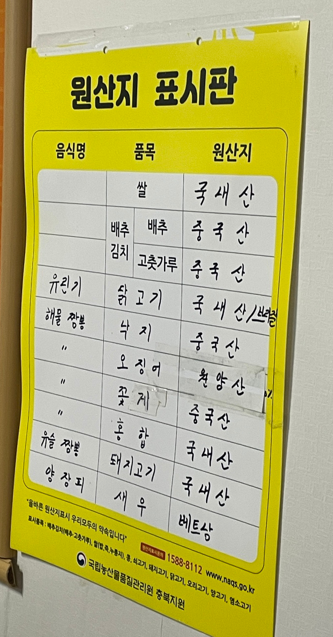 청해짬뽕 이미지