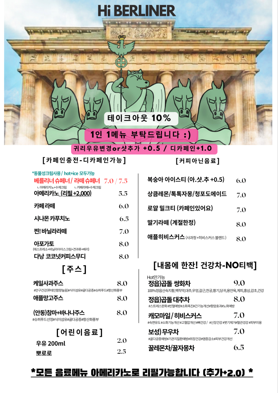 하이베를리너 이미지