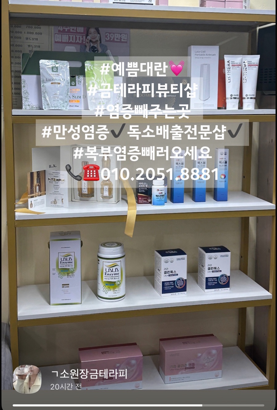 라라건강체험샵 이미지