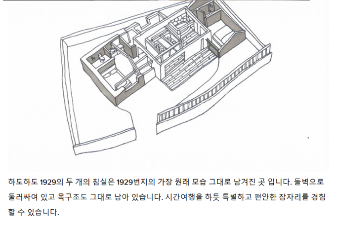 하도하도1929 이미지