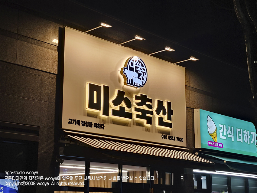 삼광축산 이미지