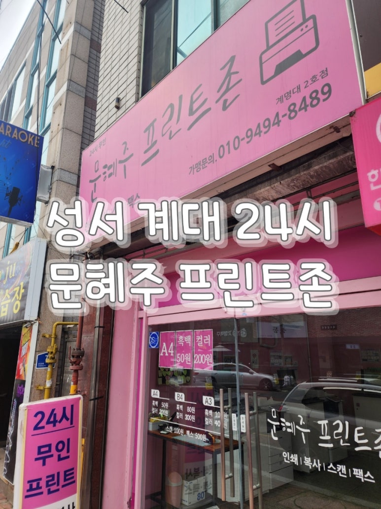프린트존 이미지