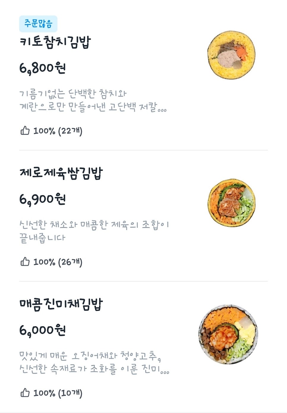 오봉도시락,서가원 김밥 은평역촌점 이미지