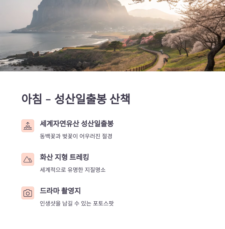 봄힐링 이미지
