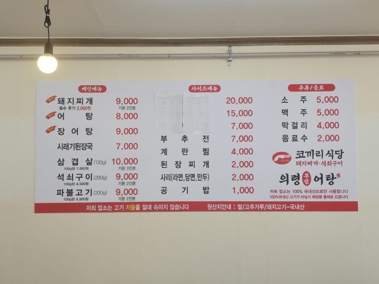 코끼리식당 이미지