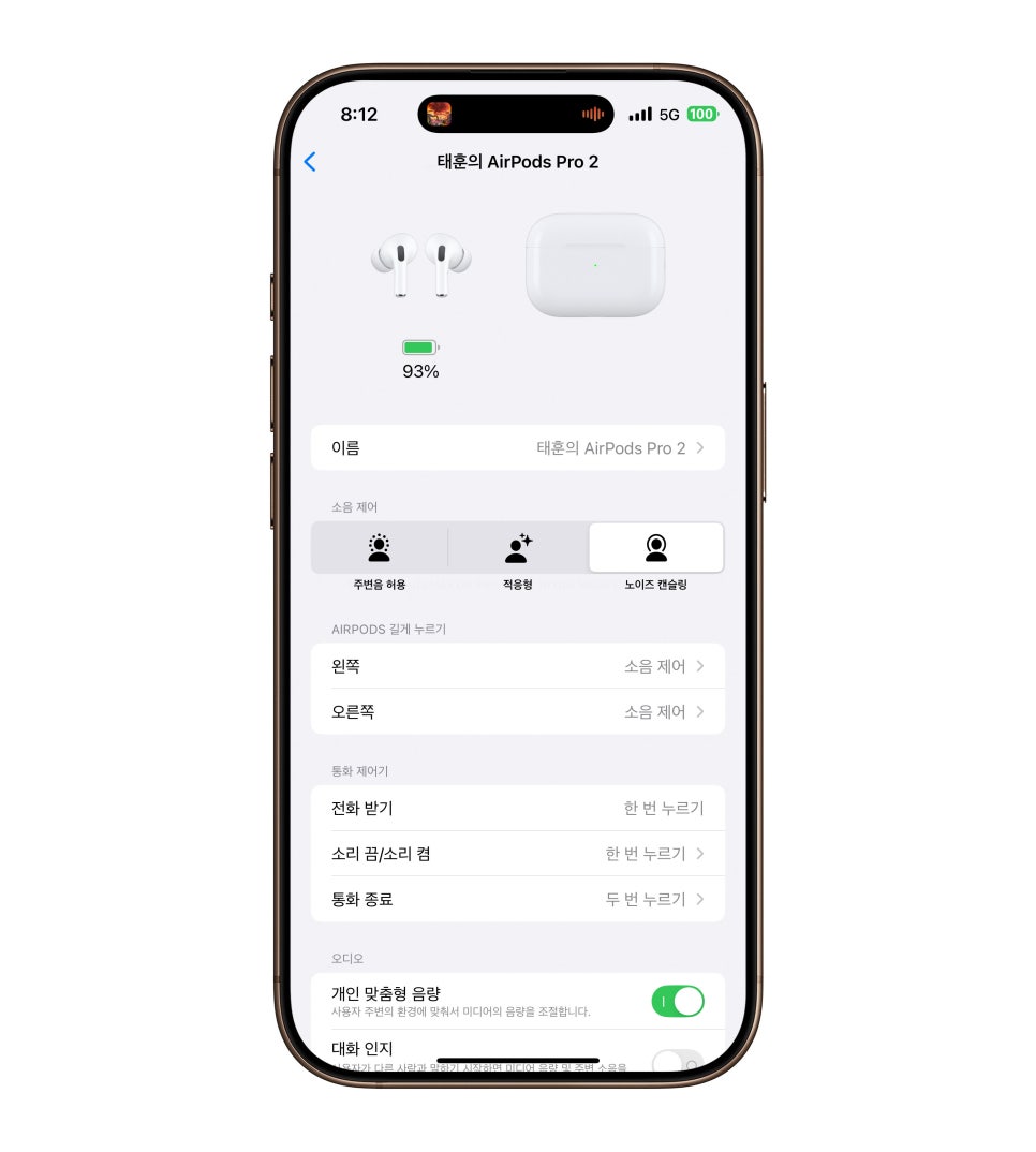 애플 에어팟 프로2세대 왼쪽 유닛 구매 및 교체 후기.. 초기화와 연결 및 공유 그리고 나의 에어팟 찾기 설정까지… 이미지 10