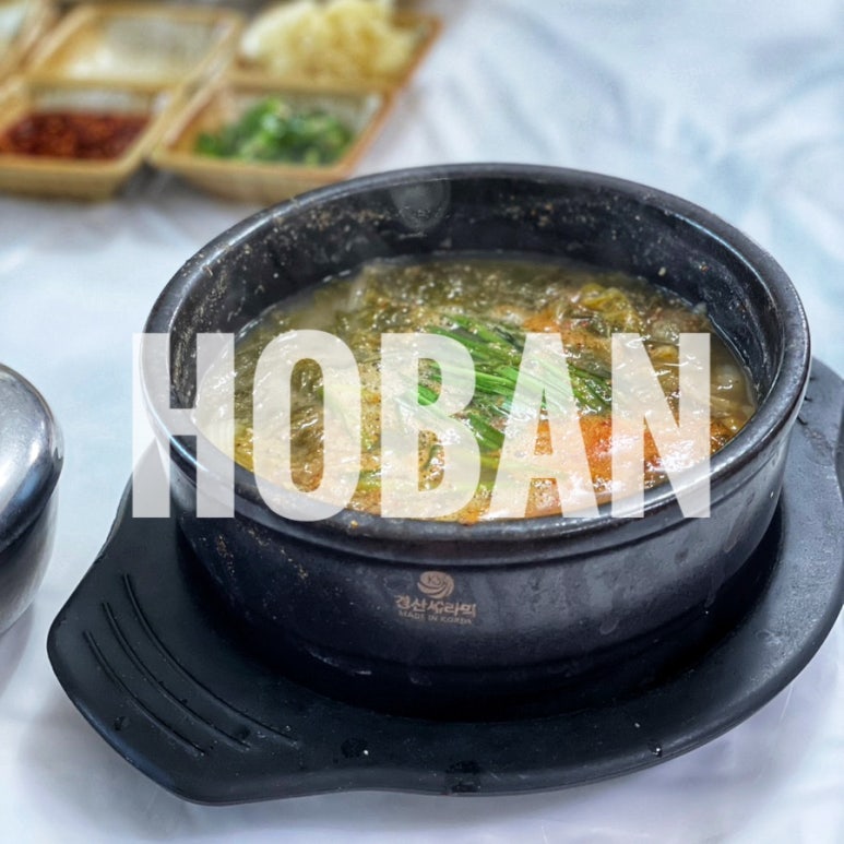 호반에추어탕&매운탕 이미지