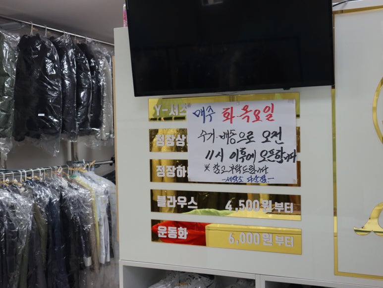 다산세탁소 이미지