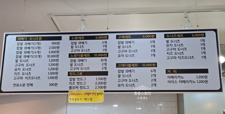 노랑고래꽈배기 중앙점 이미지