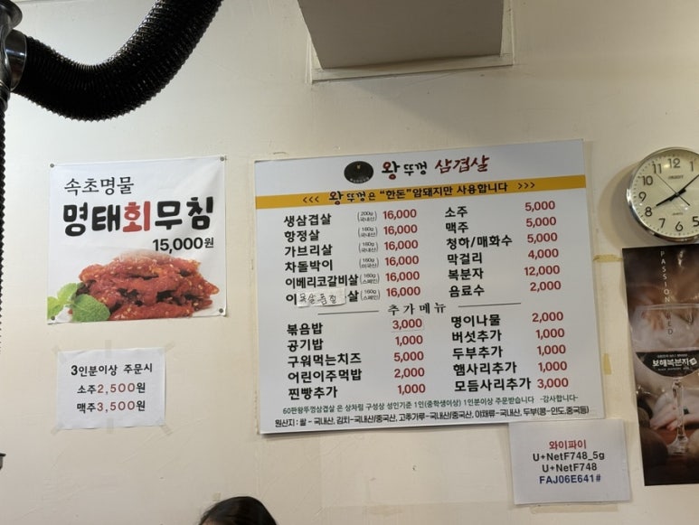 60판왕뚜껑삼겹살 이미지