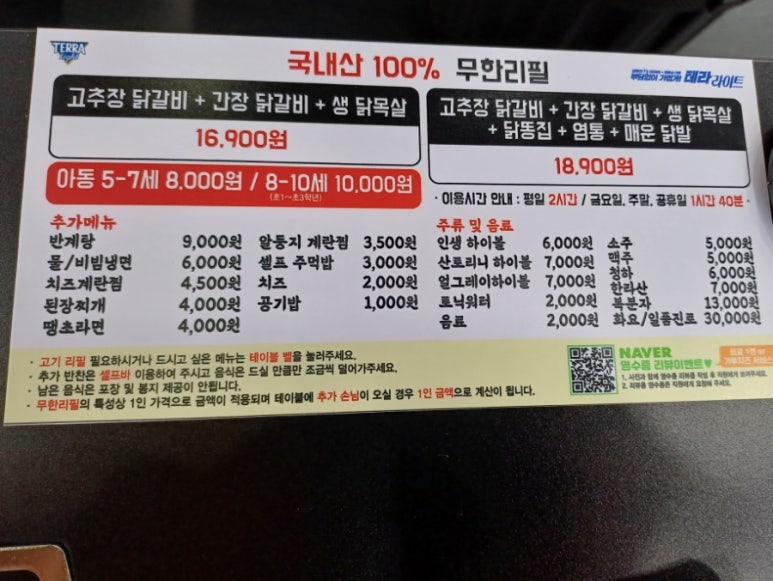 인생숯불구이사천점 이미지