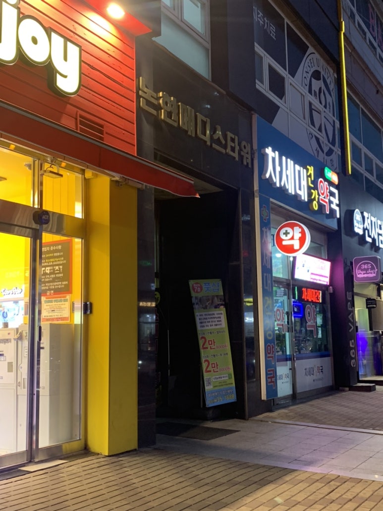 에이바헤어 인천논현점 이미지