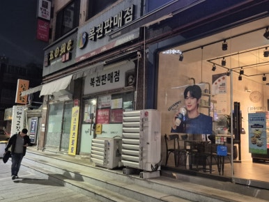 사거리로또 이미지