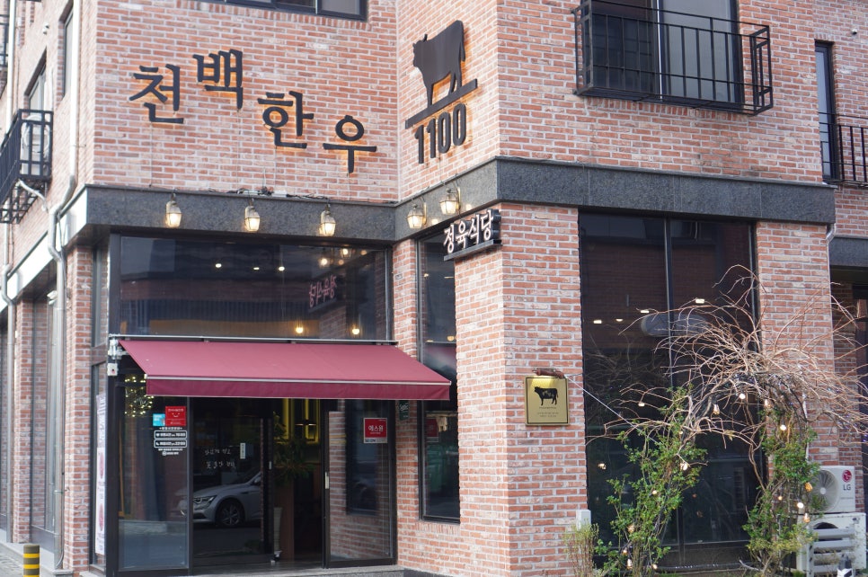 천백한우 이미지