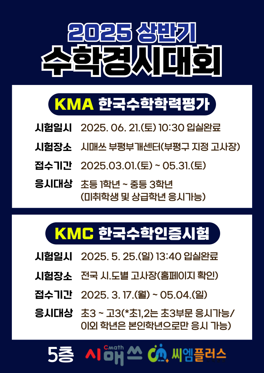 씨엠학원 이미지