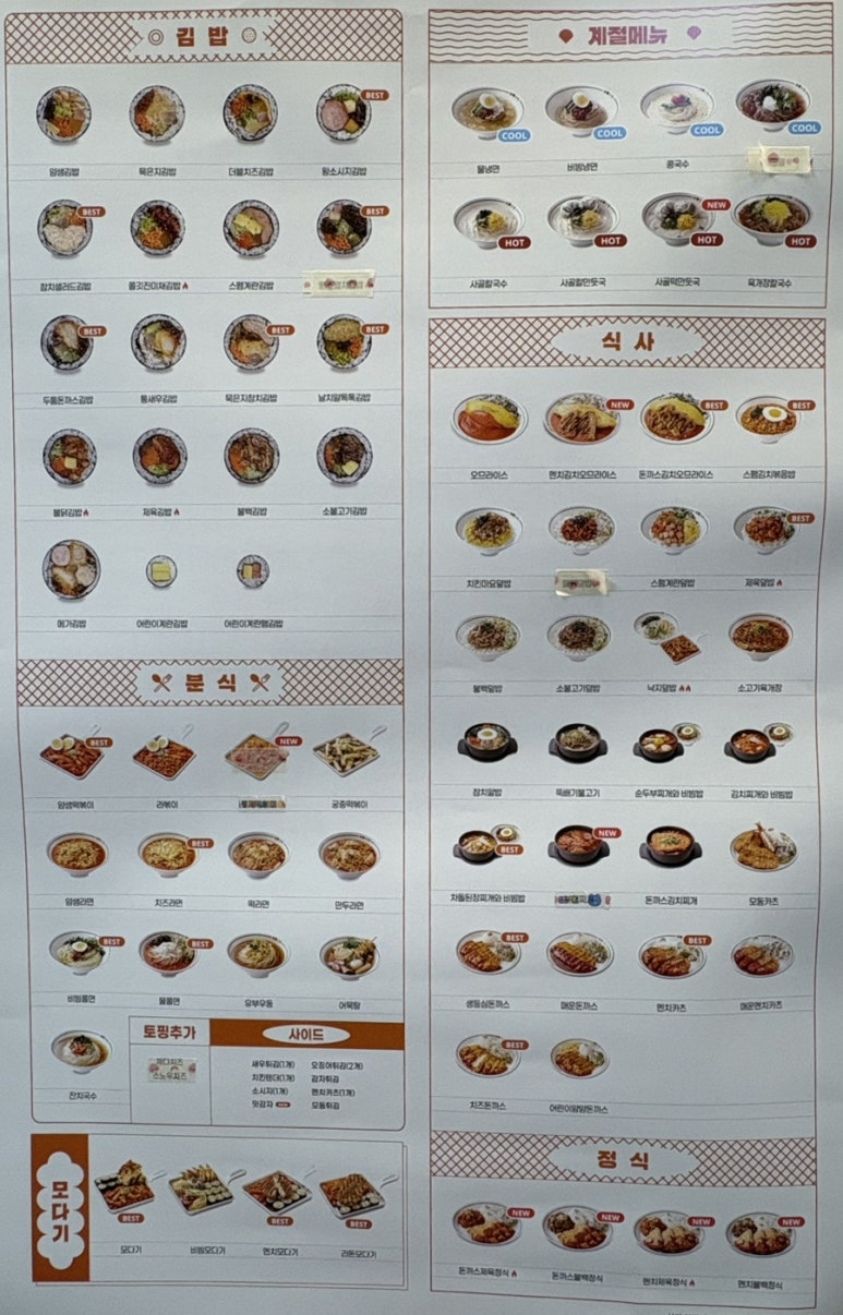 얌샘김밥천안두정역점 이미지
