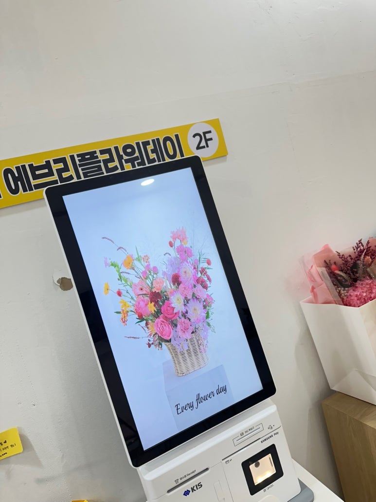 에브리플라워데이 이미지