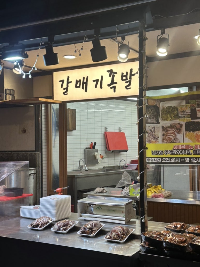 부산갈매기족발 이미지