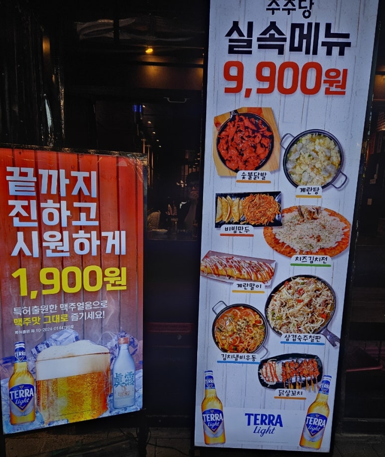주주당 이미지