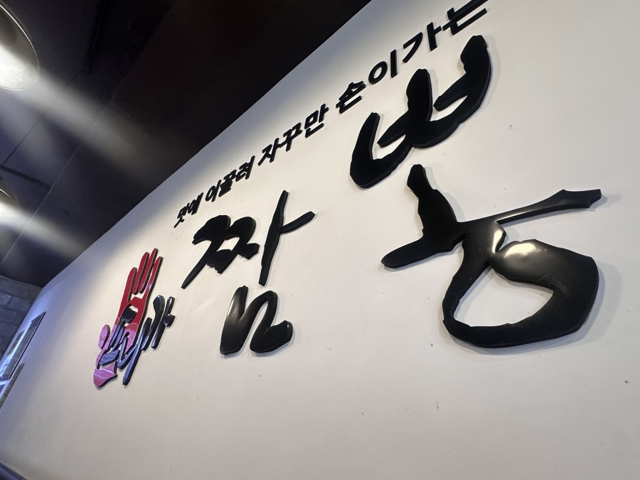 소니가짬뽕 이미지