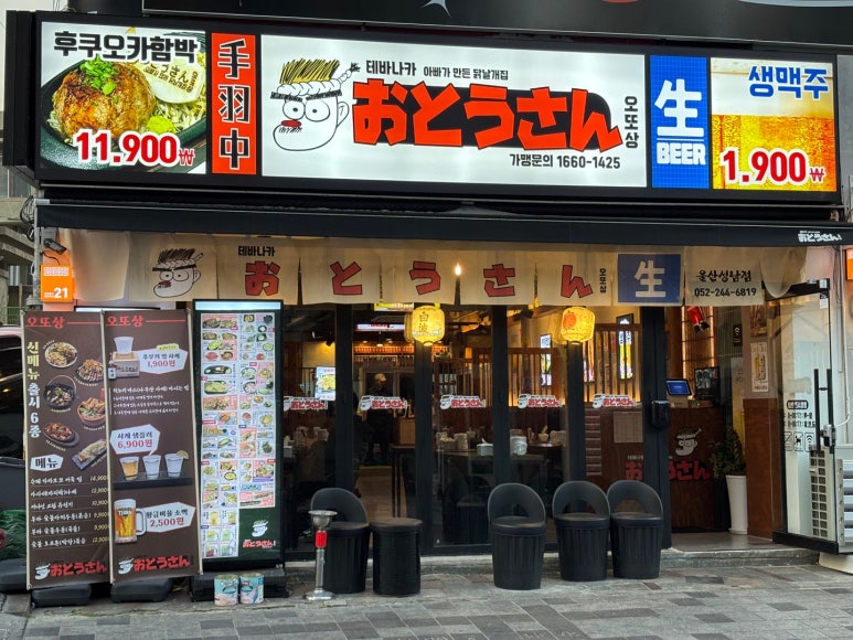 테바나카오또상 이미지