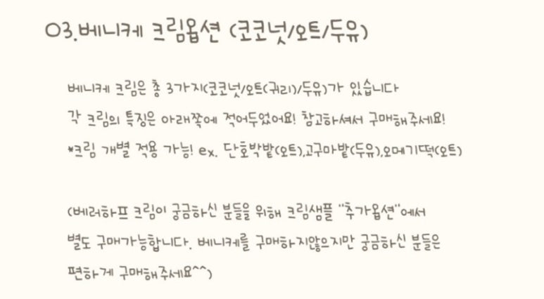 비건 베이커리 베러하프 이미지