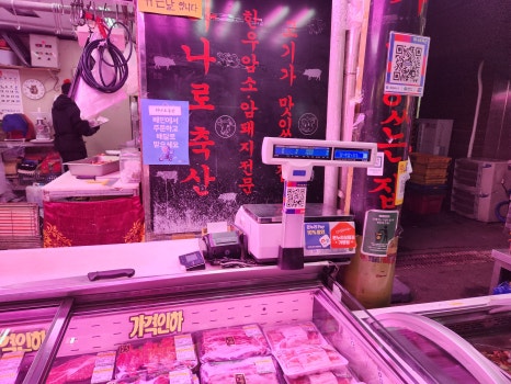 마포정육점 이미지