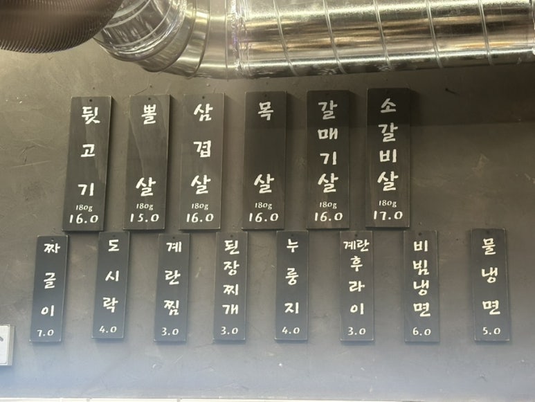 흥덕뒷고기 이미지
