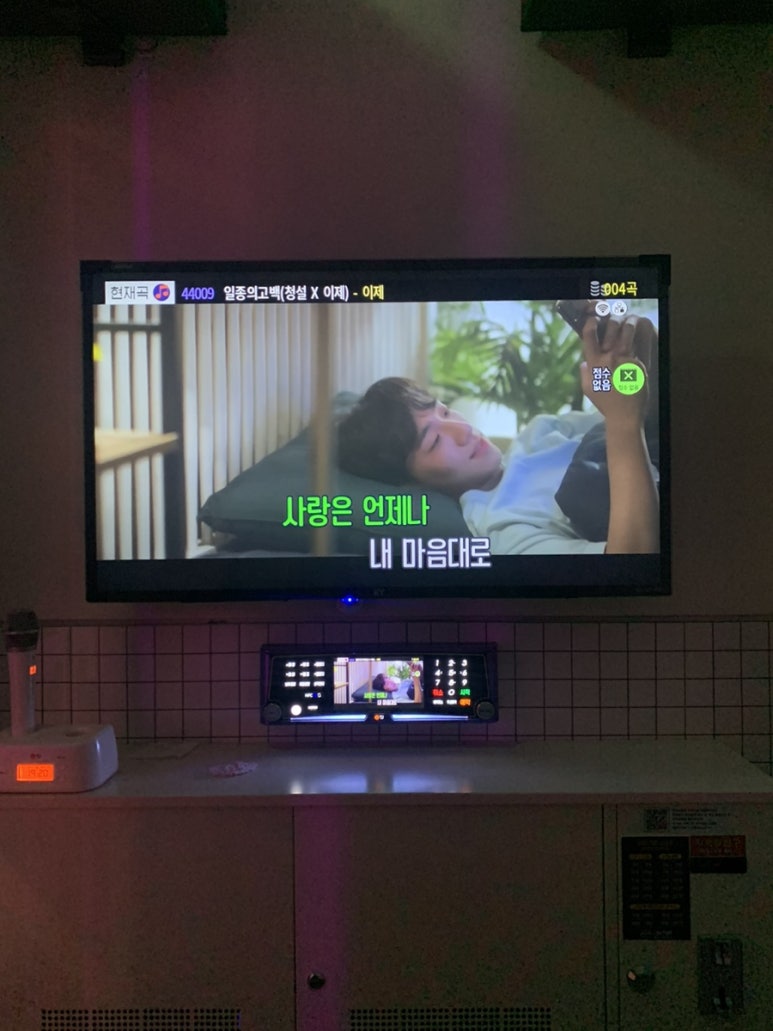 퐁당퐁당노래방 이미지
