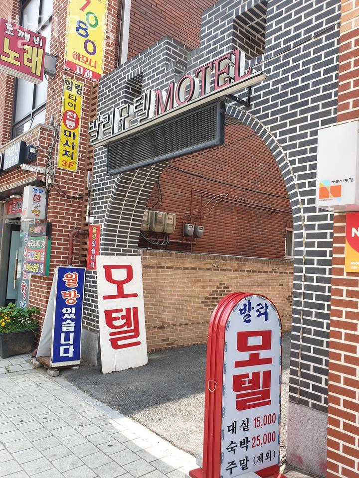 발리모텔 이미지