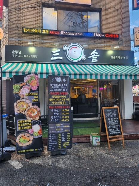 삼솥 이미지