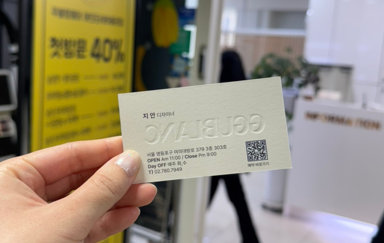 꾸블랑헤어 여의도KBS별관점 이미지
