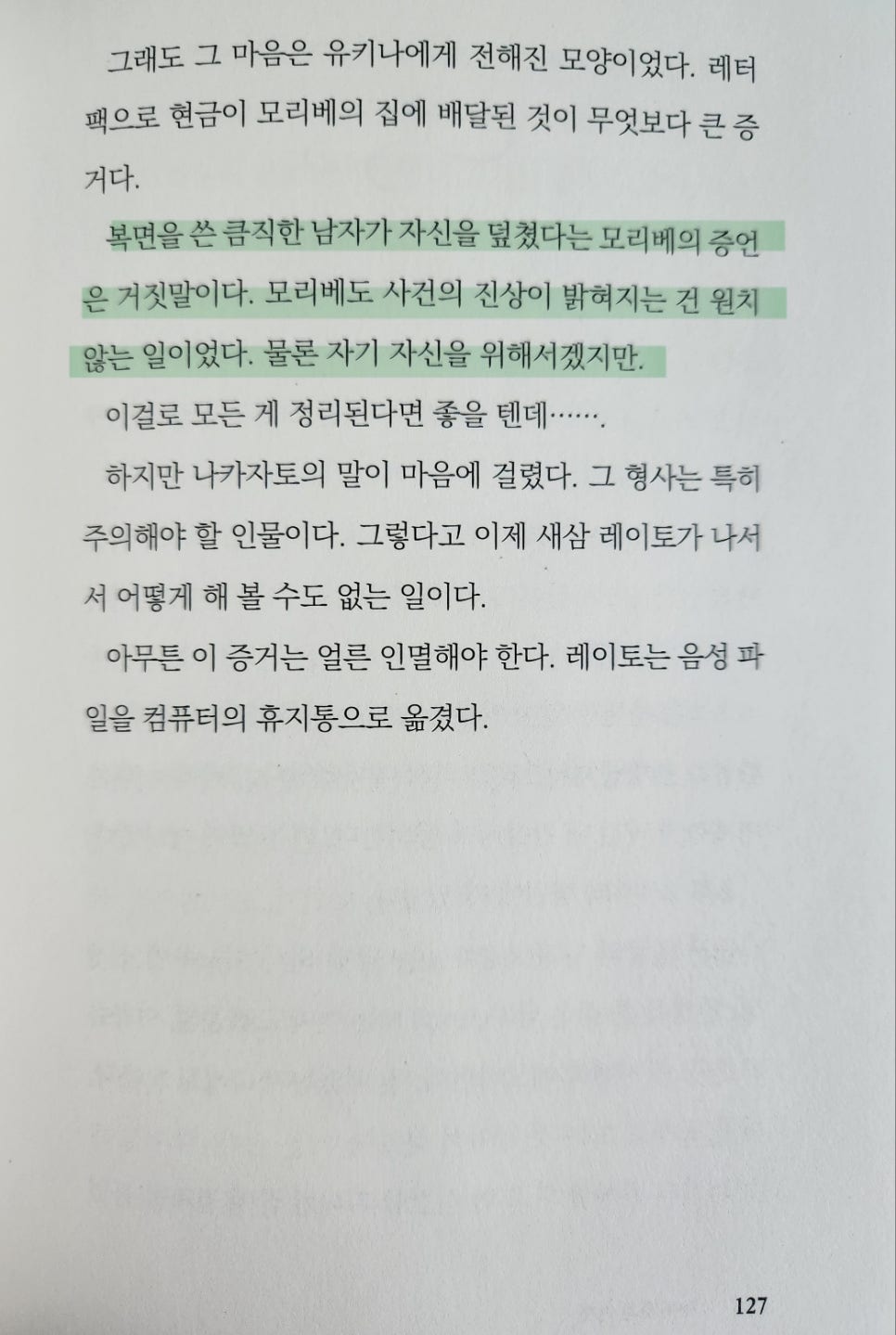 리베도 이미지