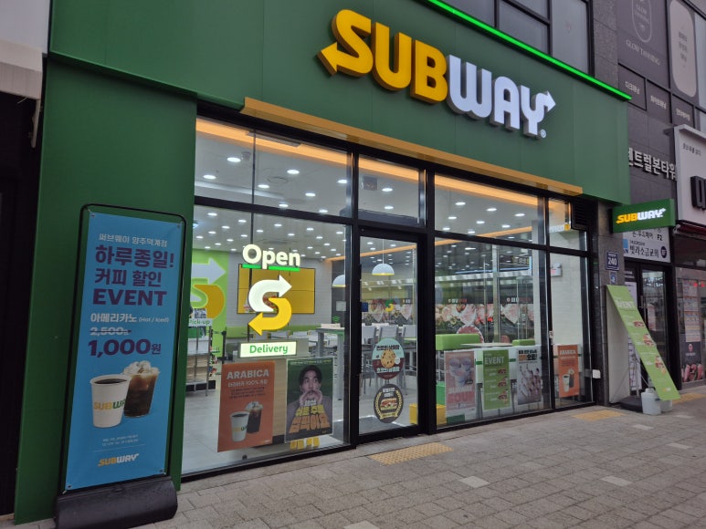 써브웨이양주덕계점 이미지