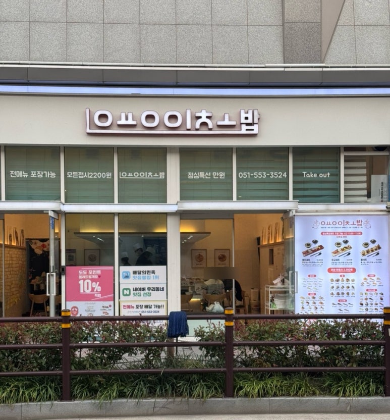 용이초밥 동래점 이미지