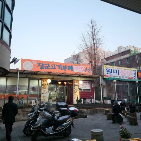 장군부페 사진 6