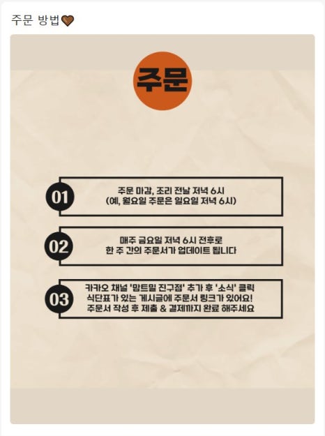 맘트밀 이미지