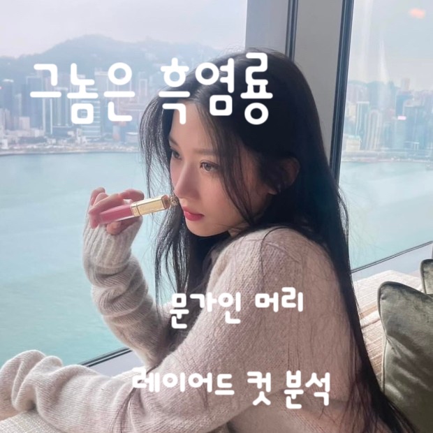그놈헤어 이미지