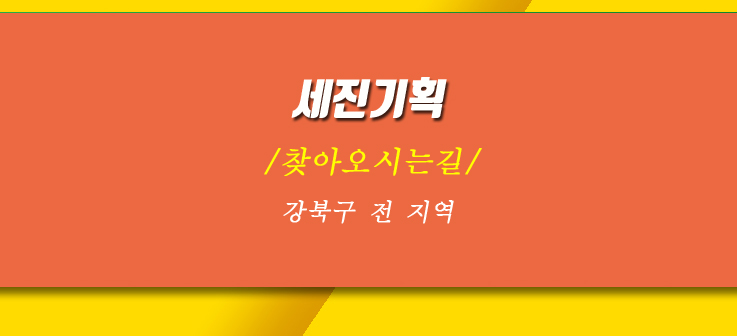 세진기획 이미지