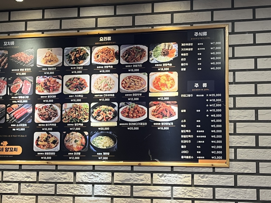 원가네 양꼬치 이미지
