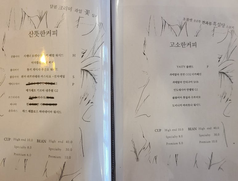 야스티커피 이미지
